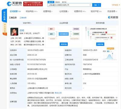 燦星文化成被執(zhí)行人，超588萬執(zhí)行標的引發(fā)行業(yè)關(guān)注