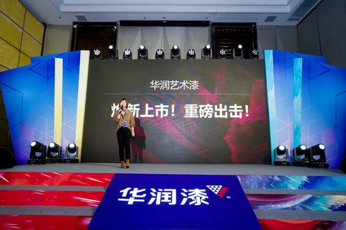 攜手共進 未來可漆——華潤漆2020年度經(jīng)銷商會議暨文化藝術(shù)合作展望