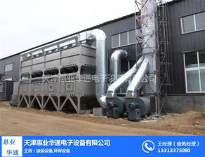 菏澤催化燃燒設備與天津惠業(yè)華通電子設備 電器輔件銷售的新機遇